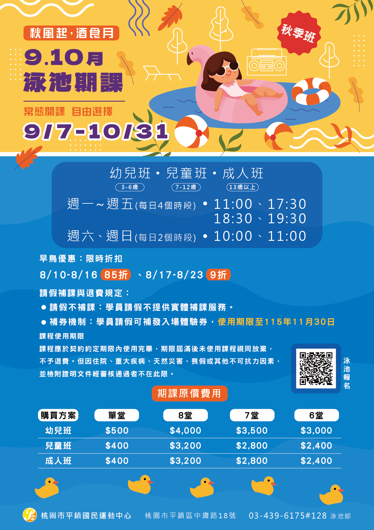 115年泳池秋季班_3.0.jpg
