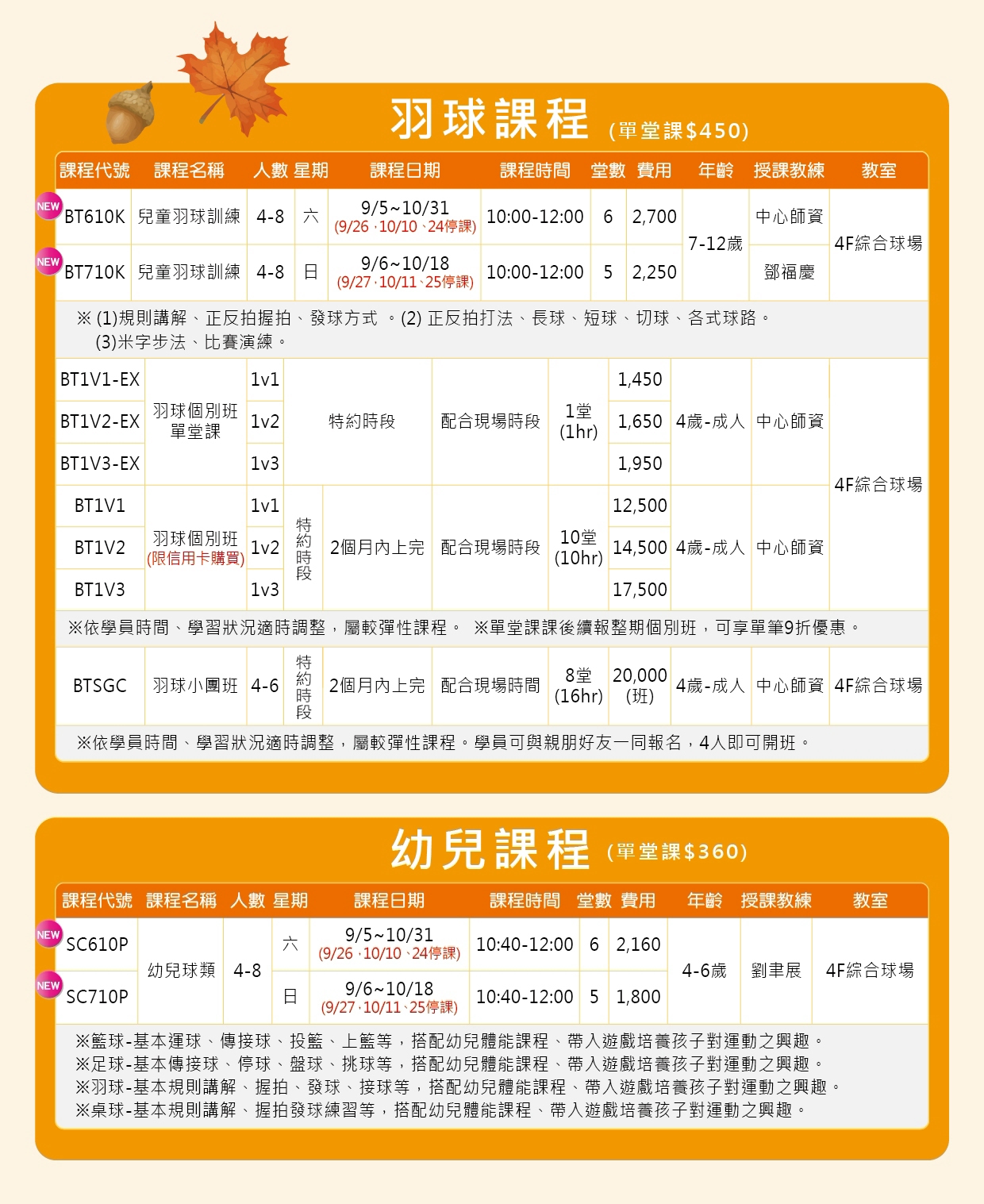 LINE_ALBUM_2026.09、10月活動DM_260803_7.jpg