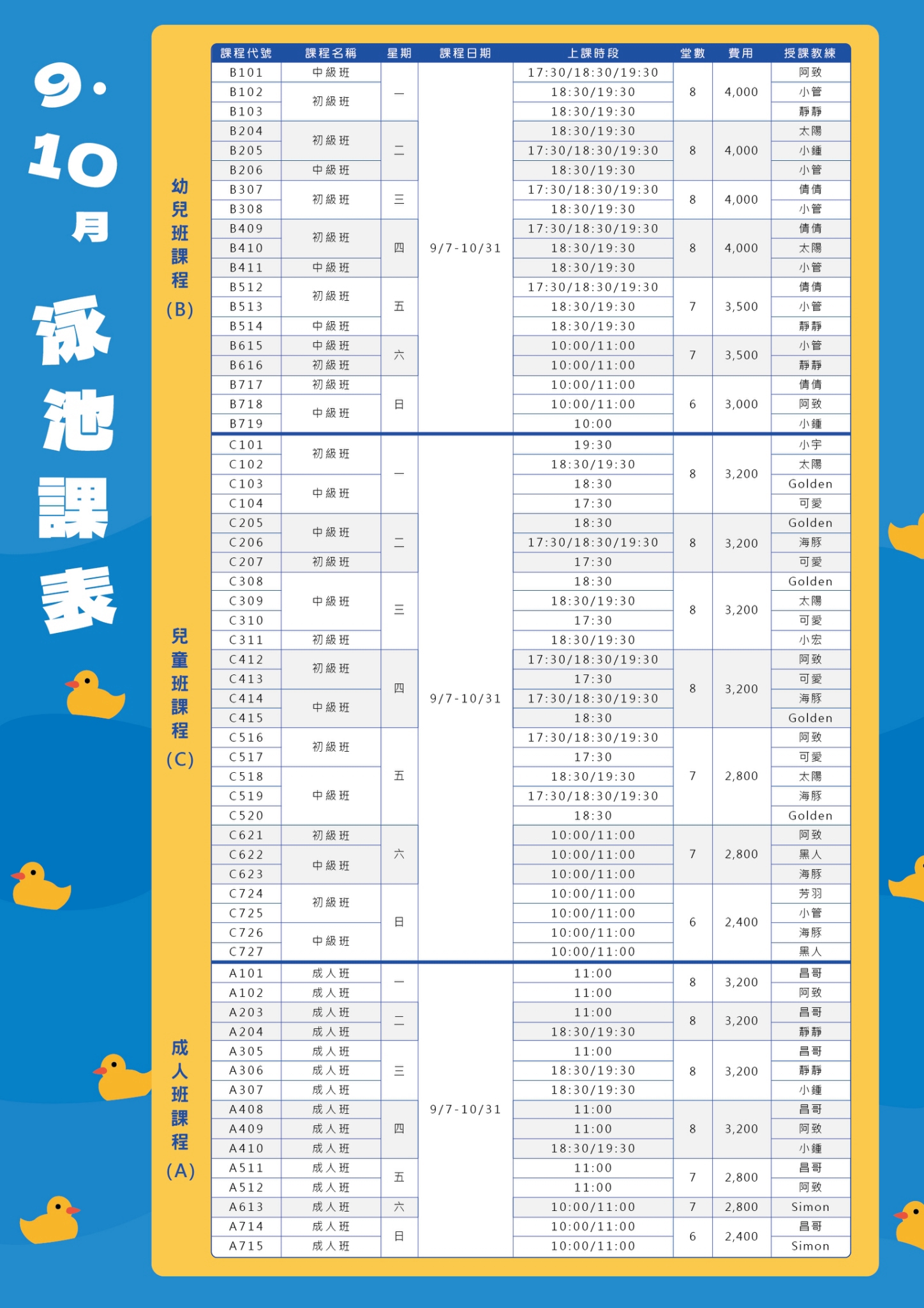 LINE_ALBUM_2026.09、10月活動DM_260803_9.jpg