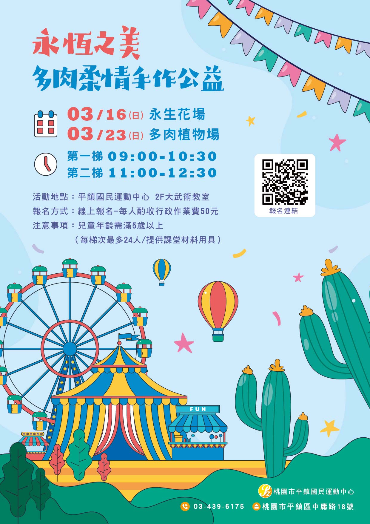 最新消息的圖片