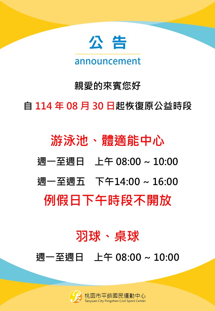 重要公告