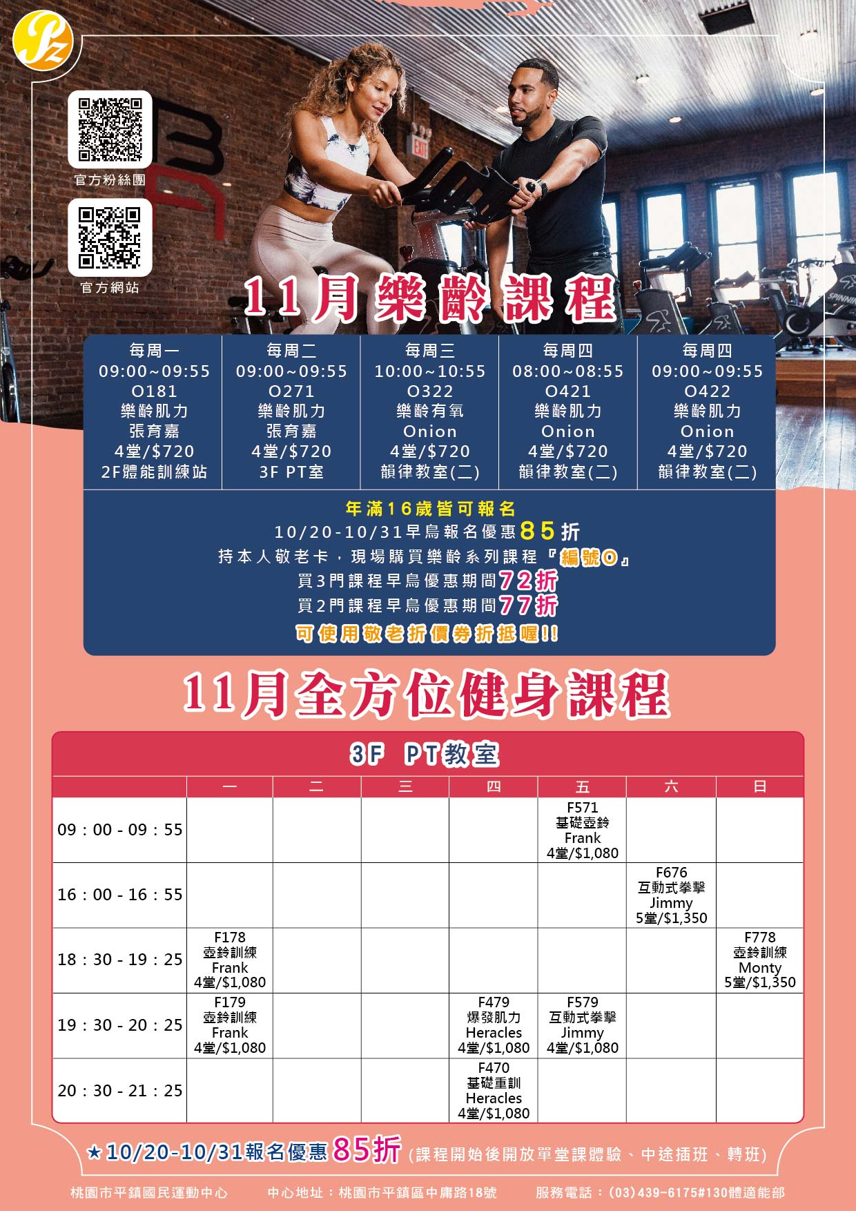 最新消息的圖片