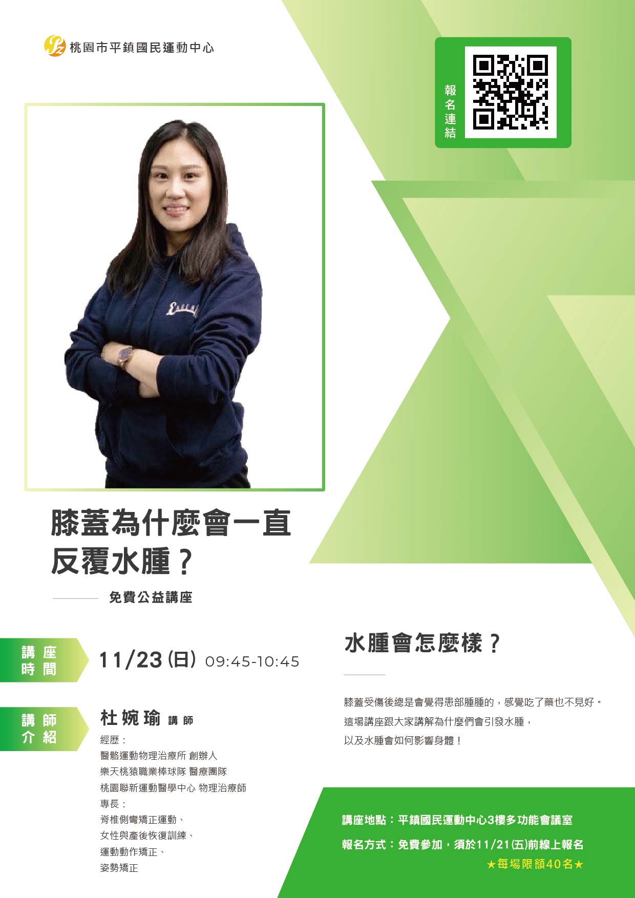 膝蓋為什麼會一直反覆水腫？