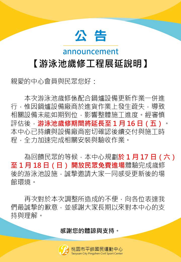 最新消息的圖片