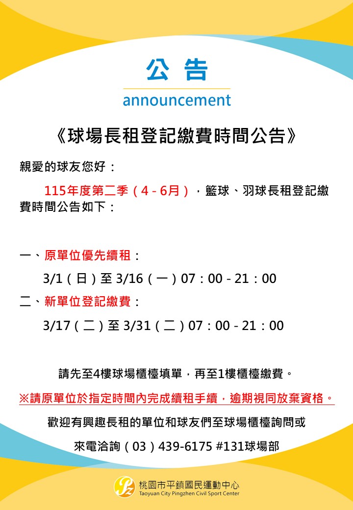 最新消息的圖片