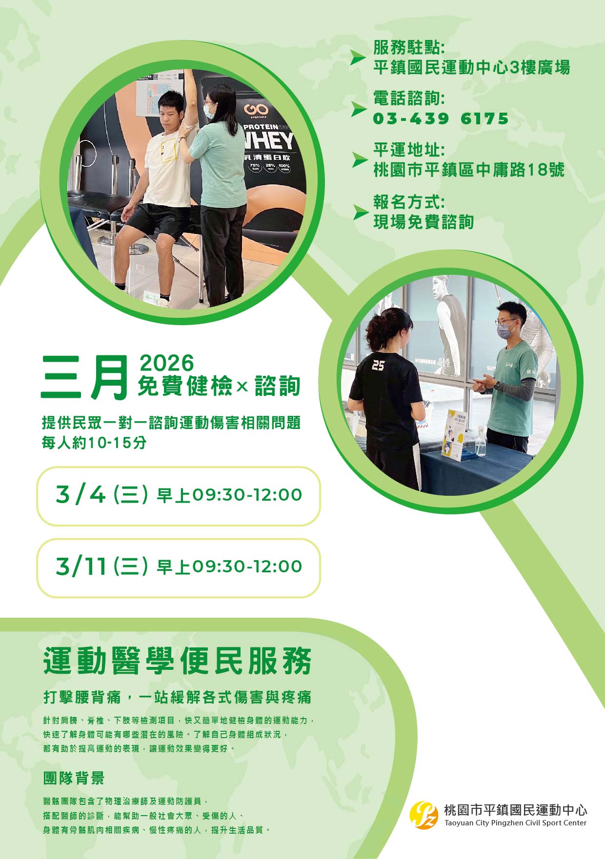 最新消息的圖片