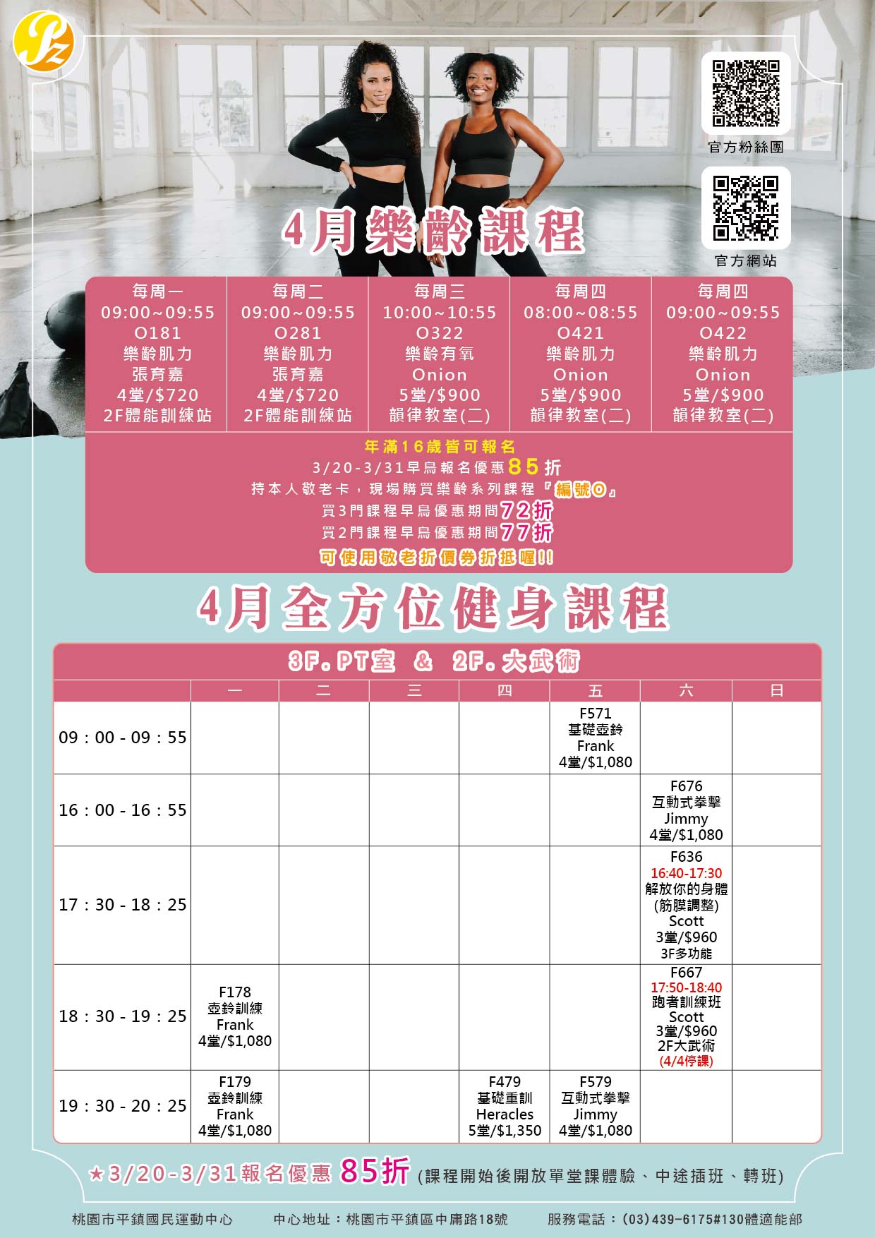  4月持續開練，為夏天提前佈局！