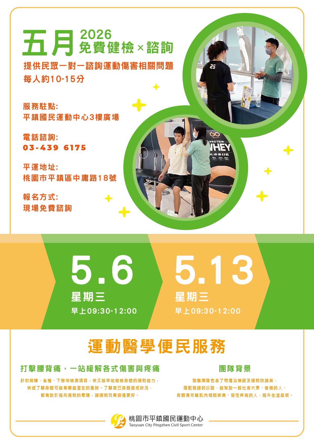 最新消息的圖片