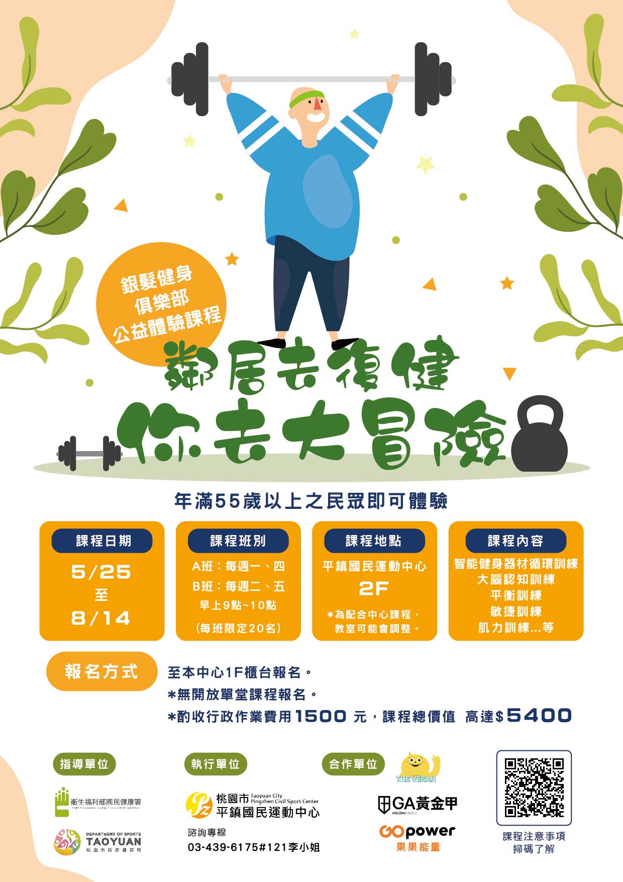 最新消息的圖片