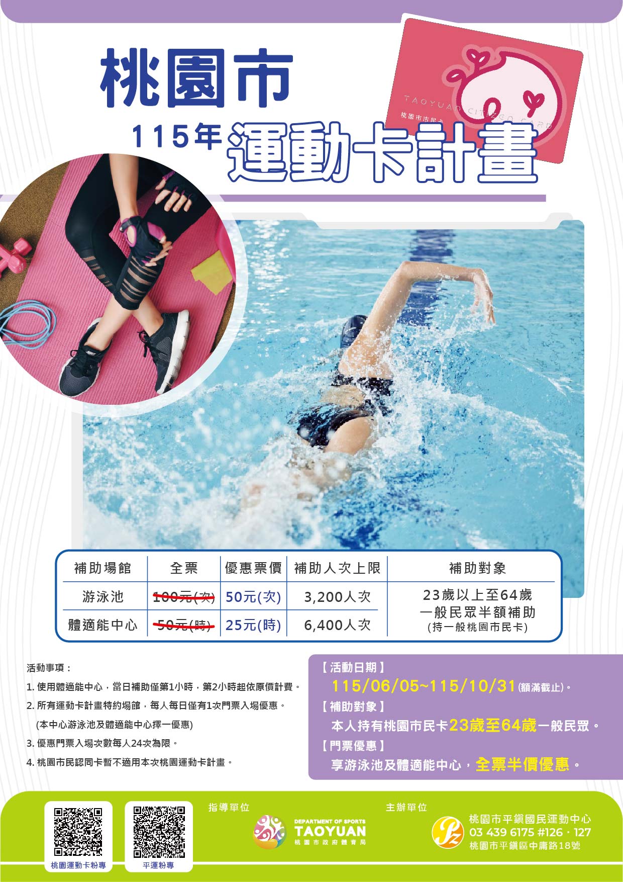 敲碗成功！