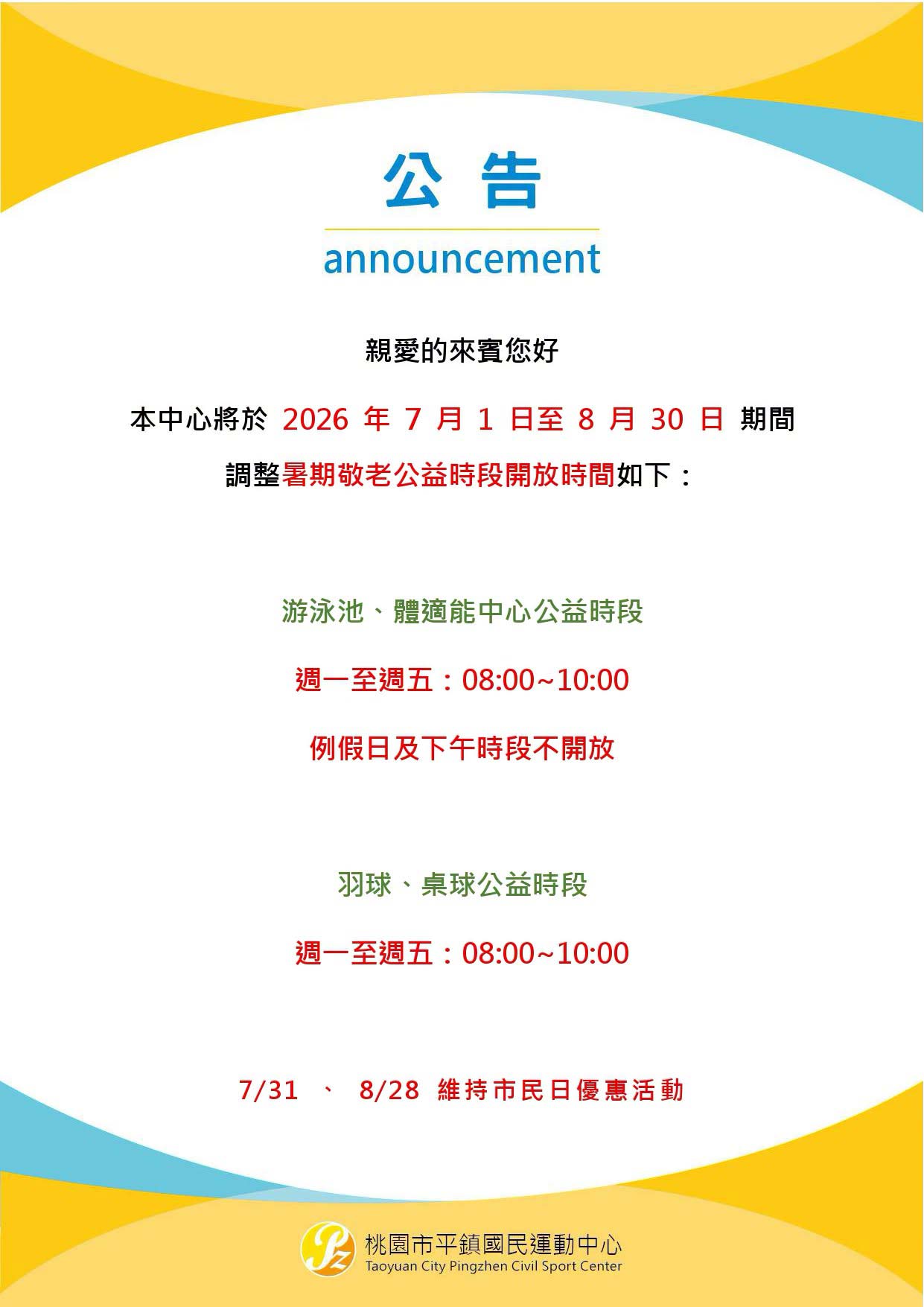 最新消息的圖片